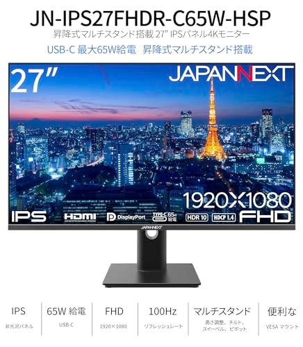 JN-IPS27FHDR-C65W-HSP - 27" 1920x1080