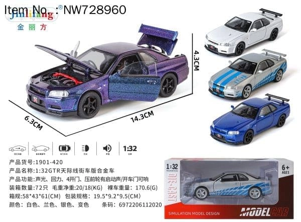 SKYLINE R35 - 1:32 1pcs