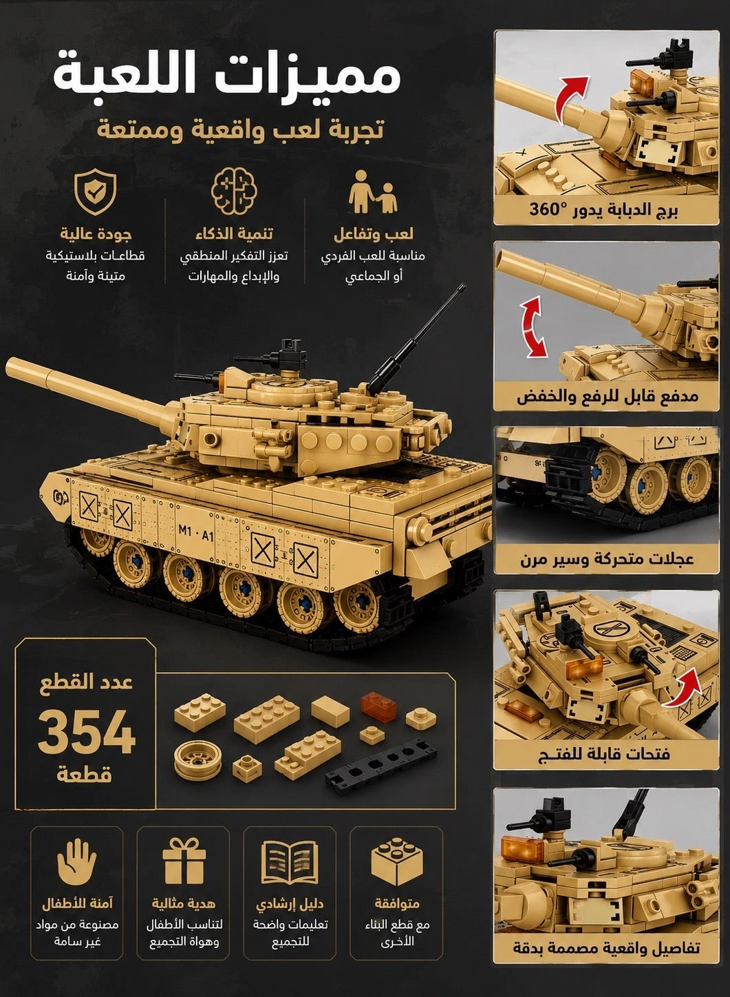 M1A1 - Battle Tank 354 pcs