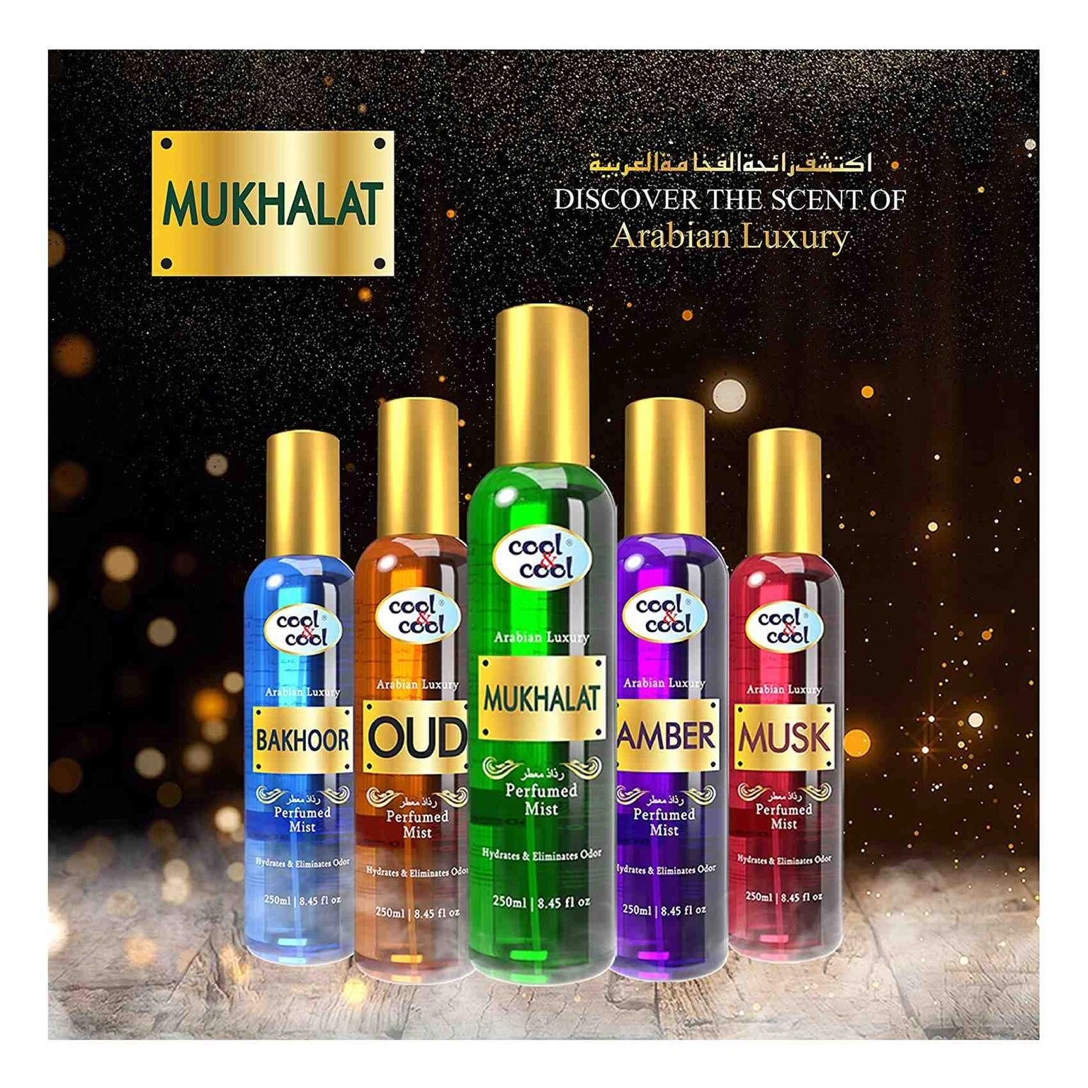 Mukhalat Mist - 250 Ml