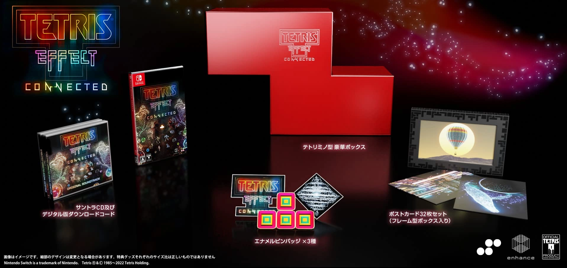 Tetris Effect: Connected [Collector's Edition] | Nintendo Switch