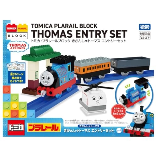 Thomas the Tank Engine Entry Set - 47pcs