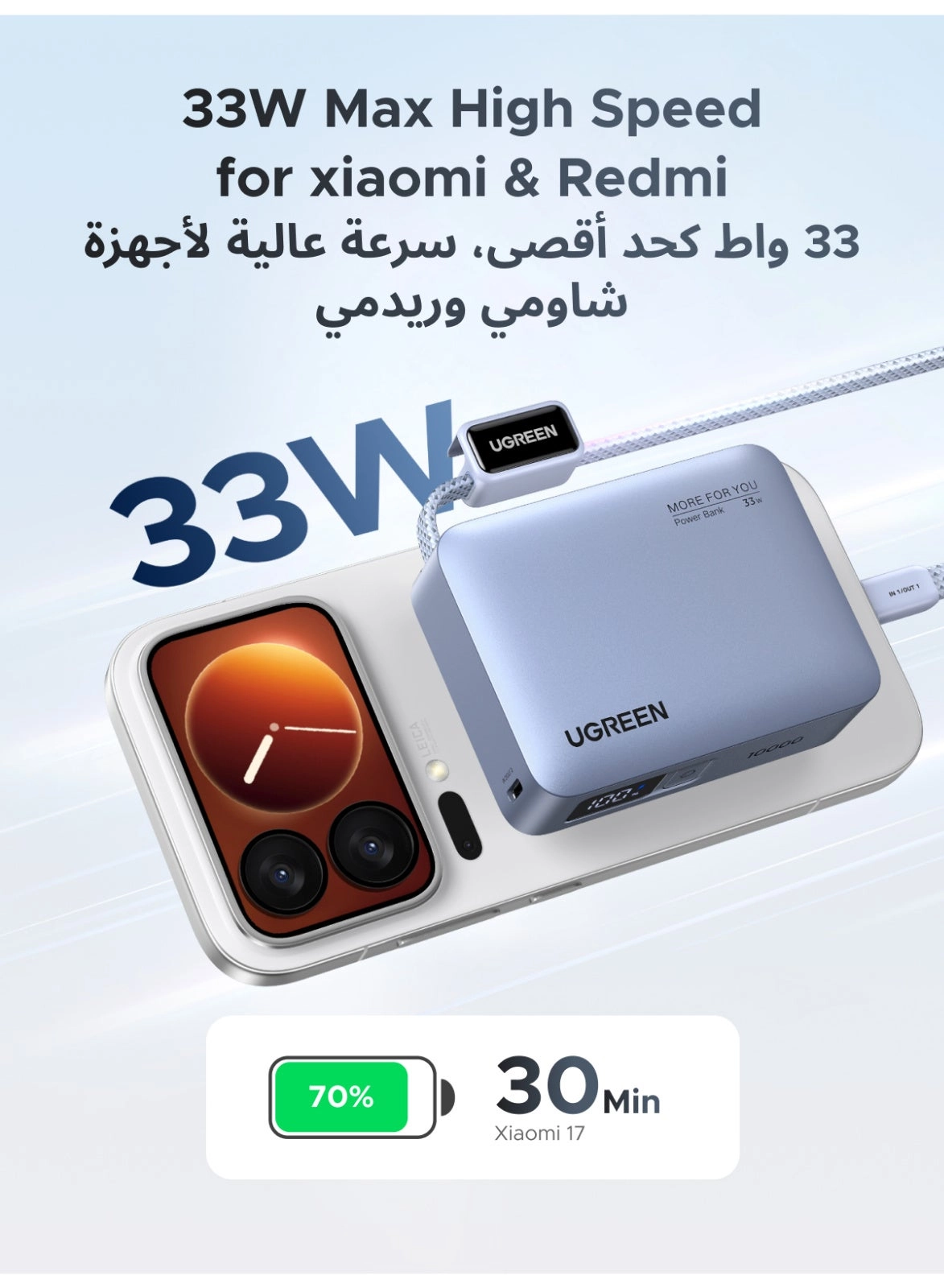 PB584/75173 - 10000mAh 33W