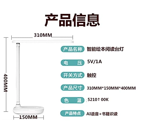 AI Smart Picture Book Reading Table LAMP - WiFi Voice LED