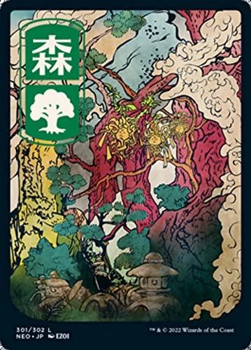 Wizards of the Coast Ga ring - Forest 301 - Japanese