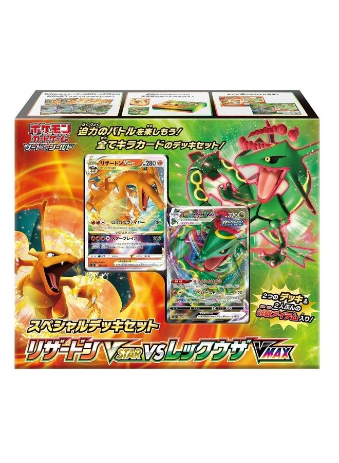 Charizard VSTAR + Rayquaza VMAX