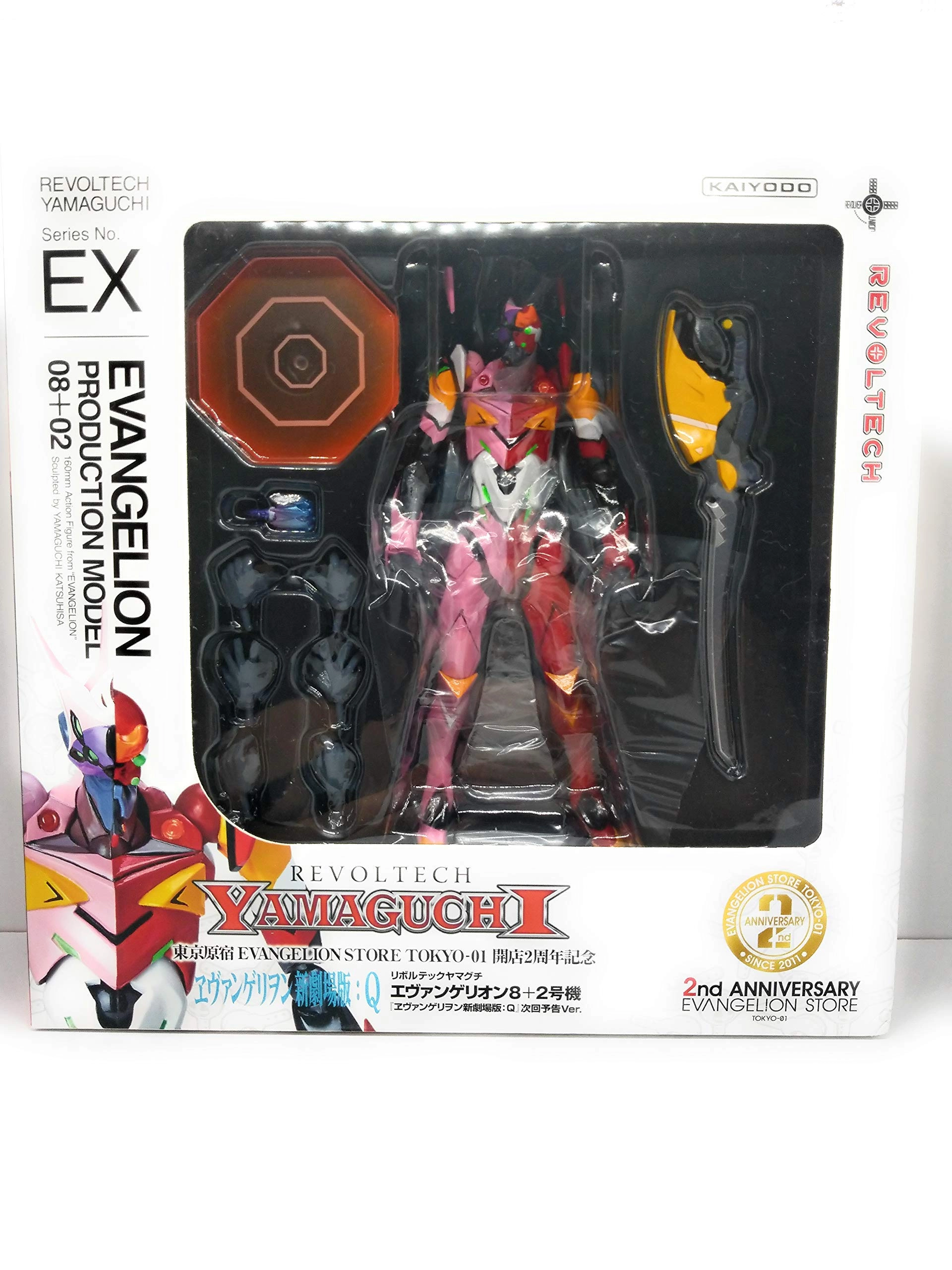 Kaiyodo NO.EX Evangelion