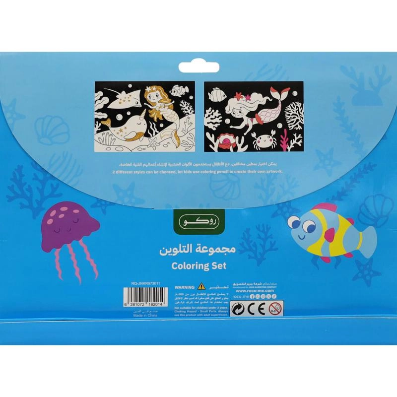 Drawing Set - Mermaid - 18 Pieces