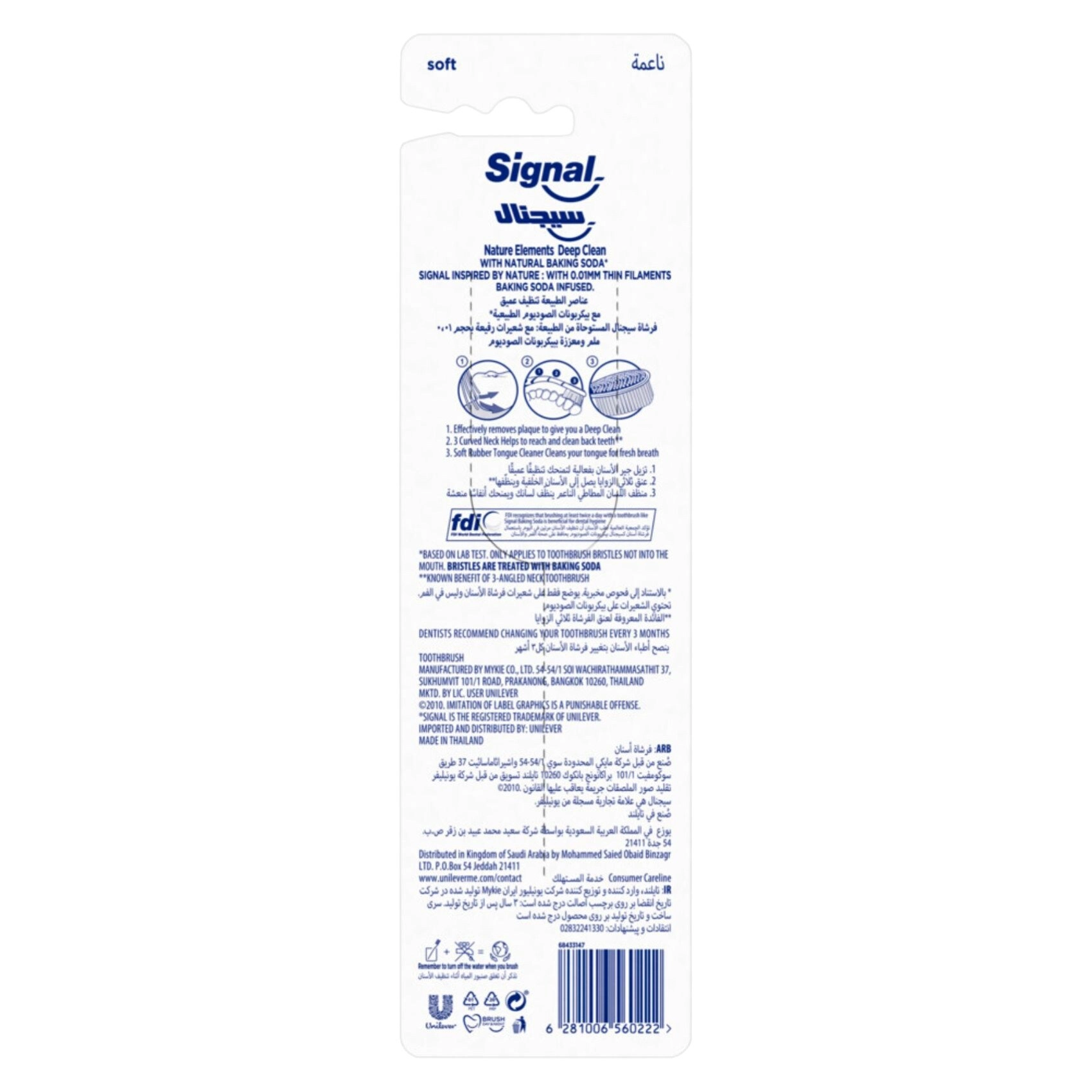 Toothbrush - Baking Soda White