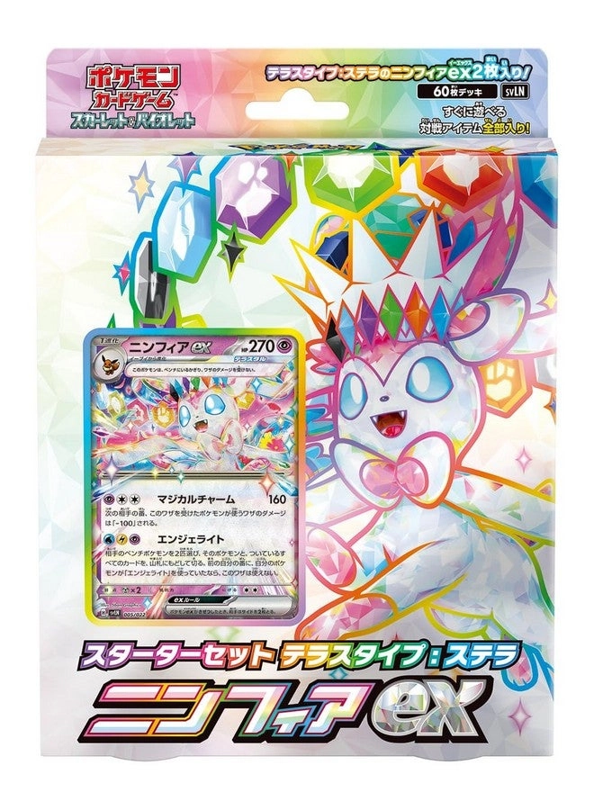 Pokémon Scarlet and Violet Starter Set Terastal Stellar Sylveon ex - Japanese 60pcs