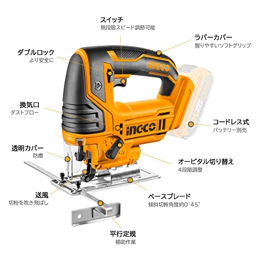 Jig Saw - 20V Brushless 3000RPM