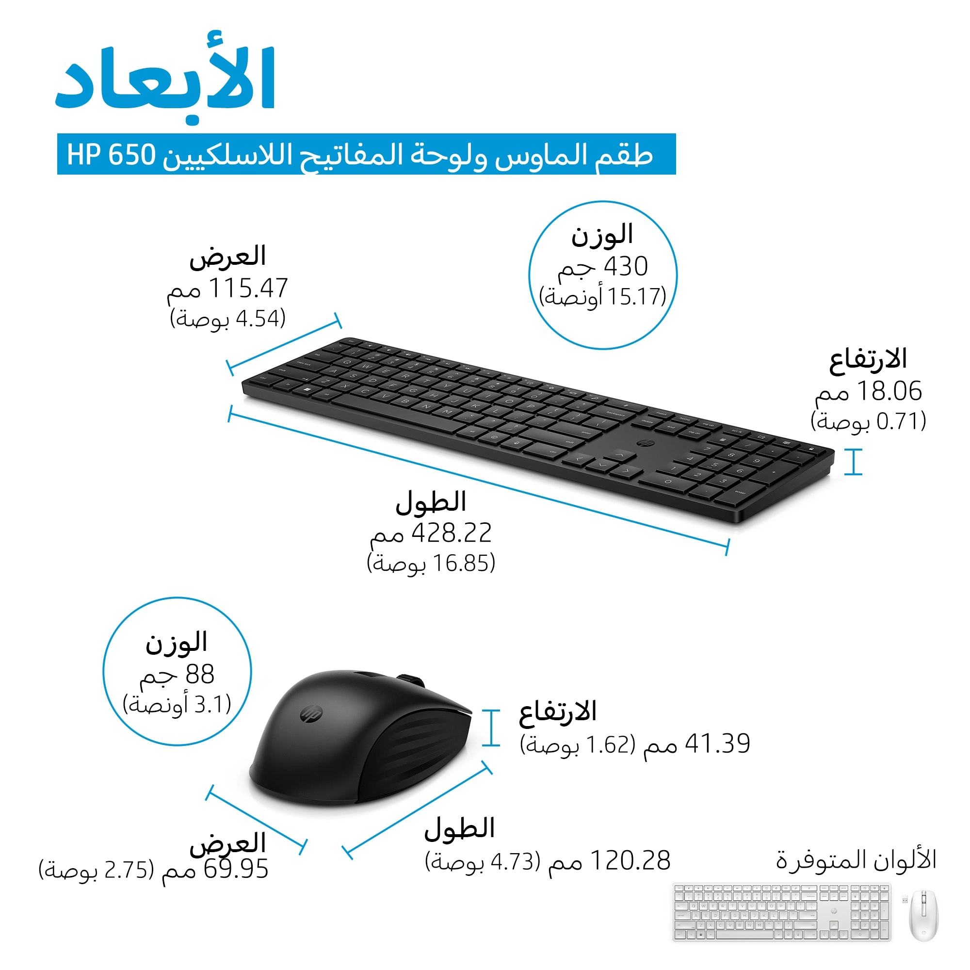 650 Wireless Keyboard And Mouse Combo - AR/EN Wireless