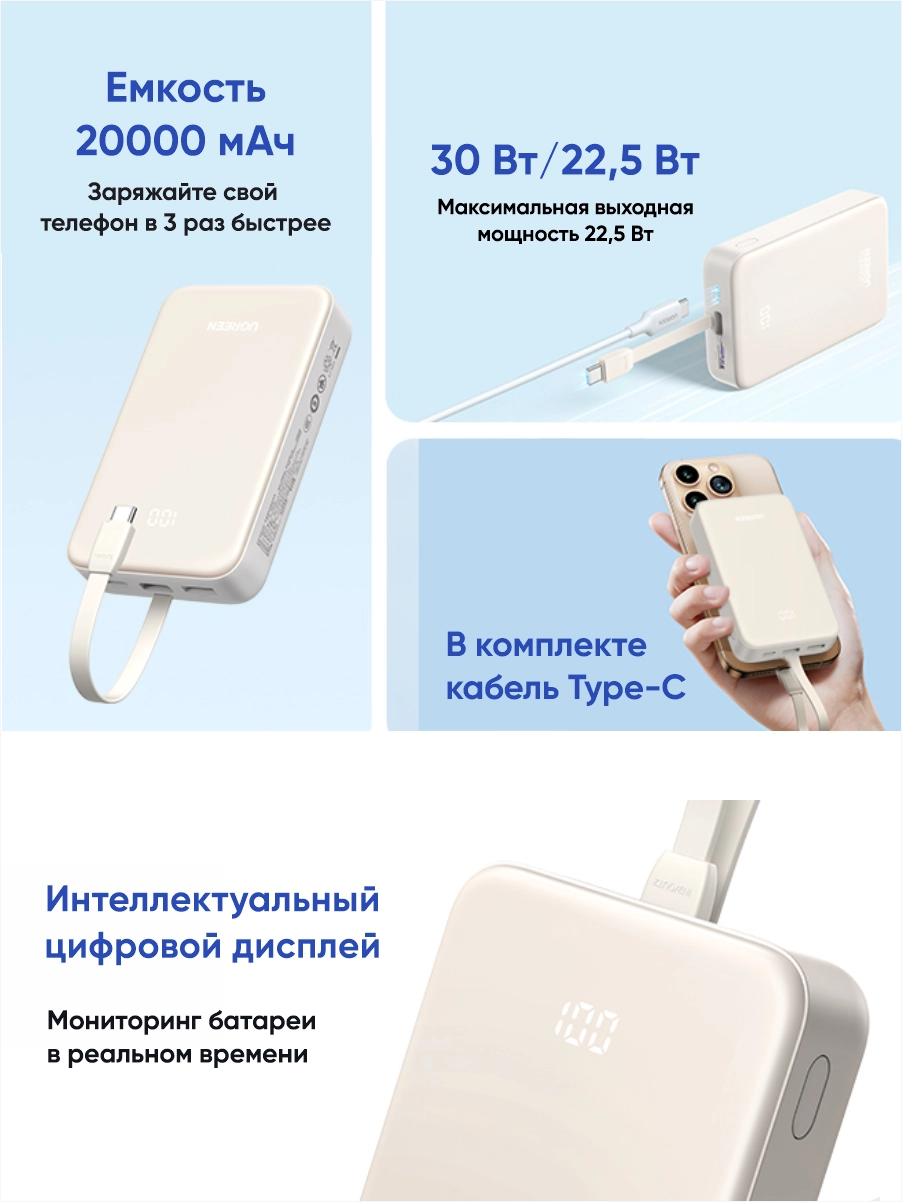 PB521 - 20000mAh 30W