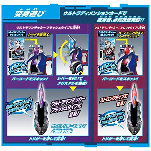 Ultraman Decker - Video Game - 3 Years and Up