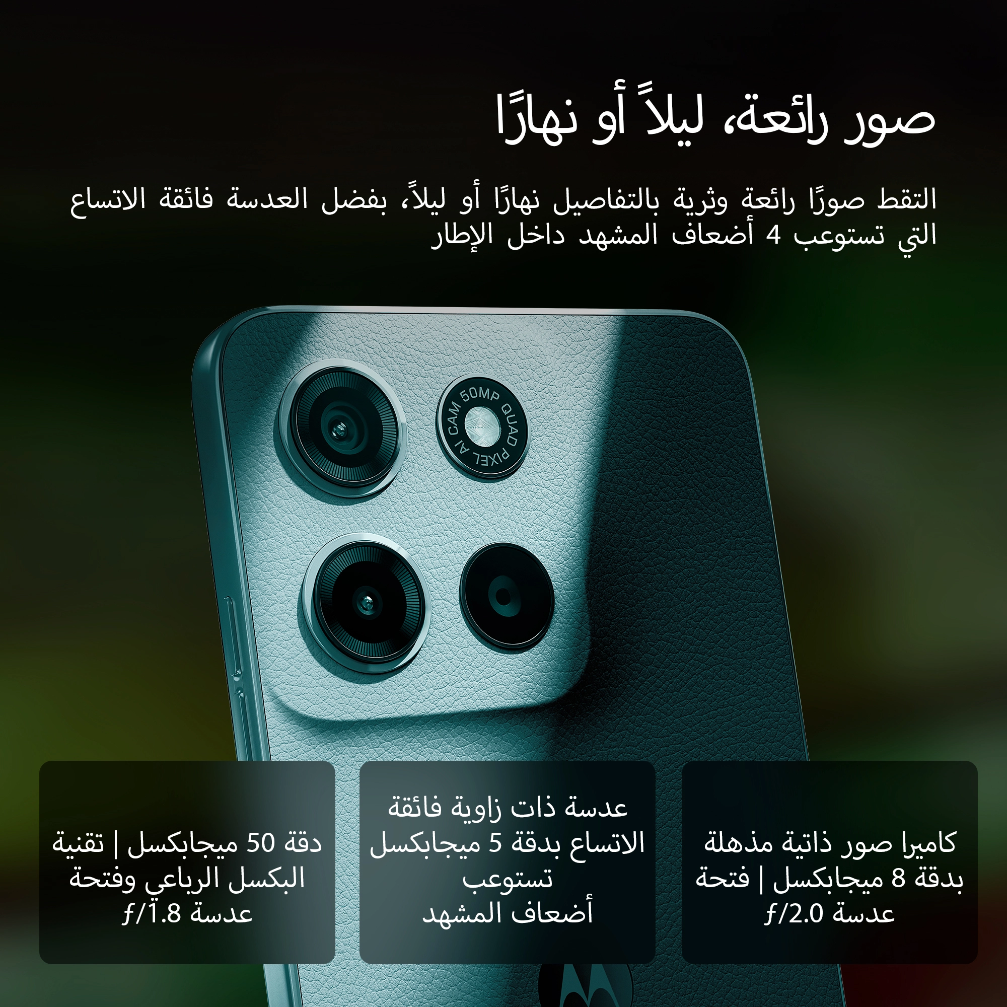 Moto G15 - 8GB 512GB