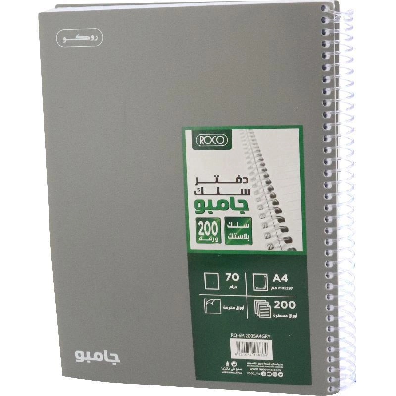 Jumbo Notebook A5 Spiral - Lined 200 Sheets