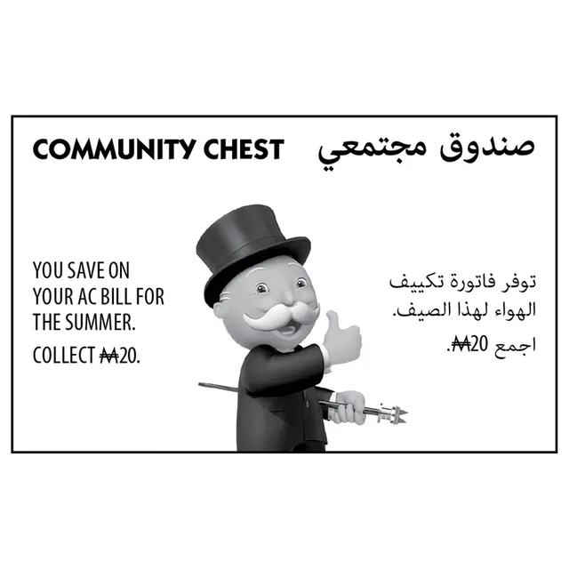 Monopoly: Abu Dhabi Edition