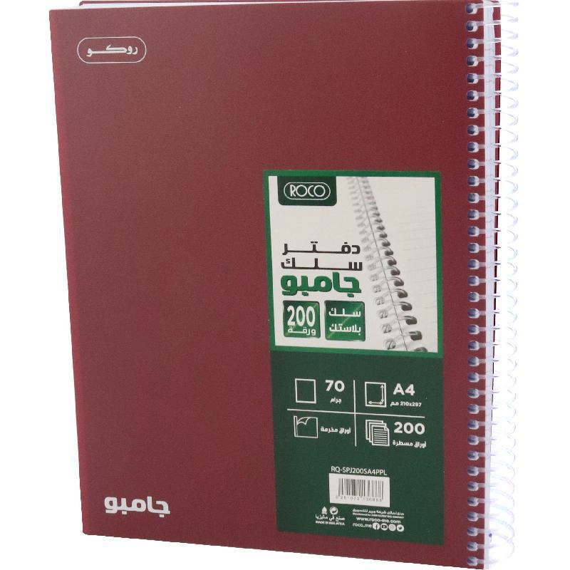 Jumbo Notebook A5 Spiral - Lined 200 Sheets