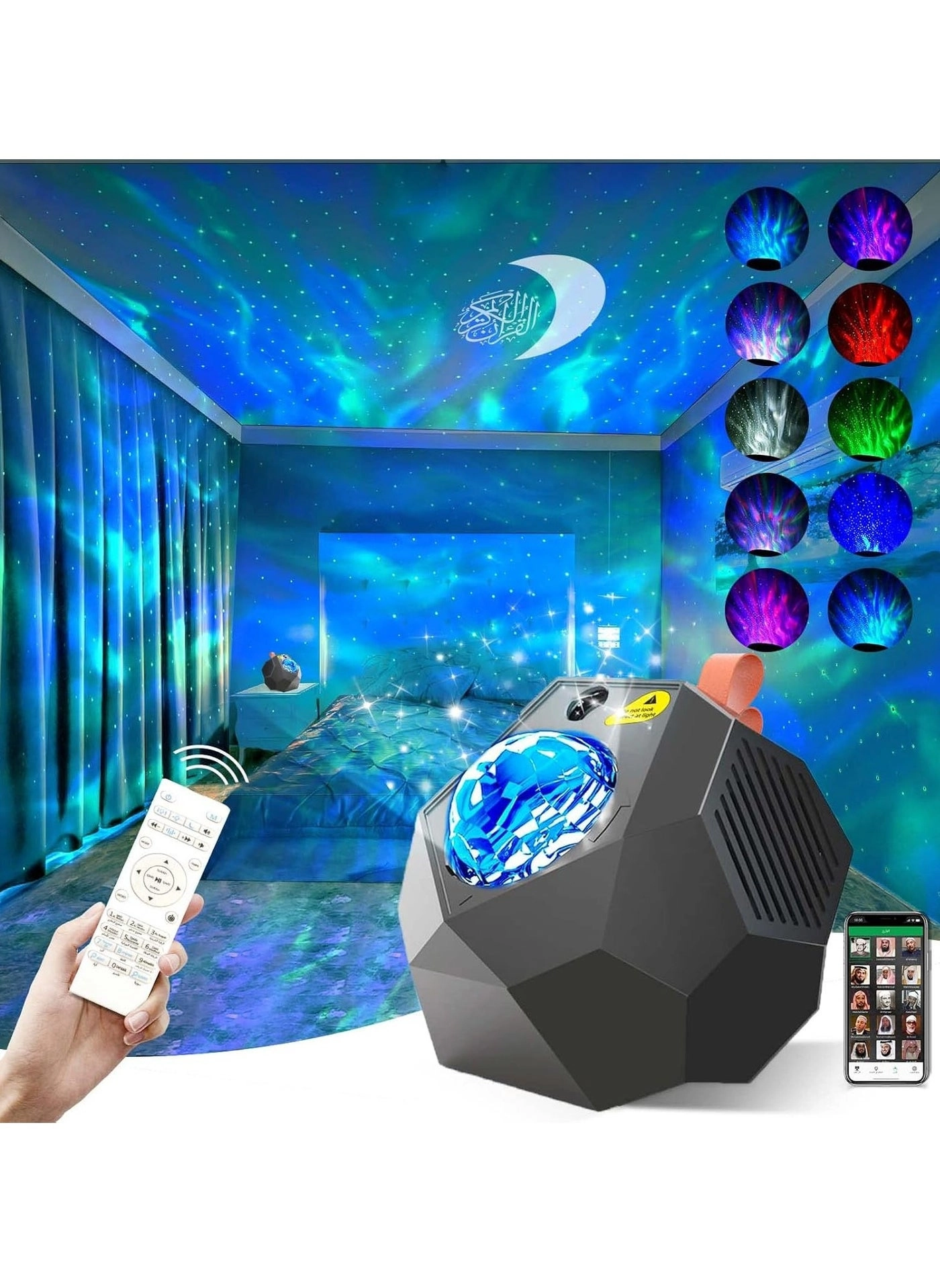 Tiger Galaxy Projector Quran Speaker - Multicolour