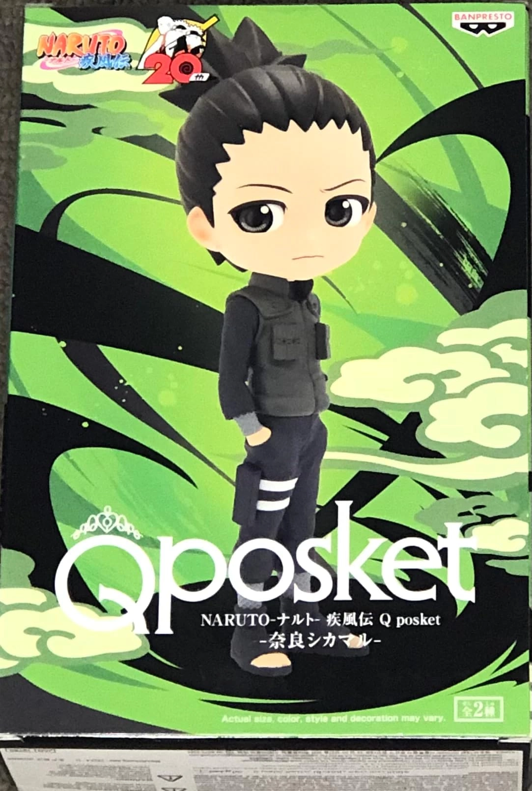 Banpresto Shikamaru NARA - Naruto Shippuden Vibration Stars