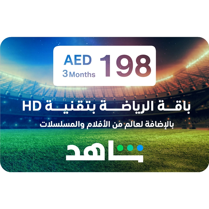 Shahid VIP Sports - AED