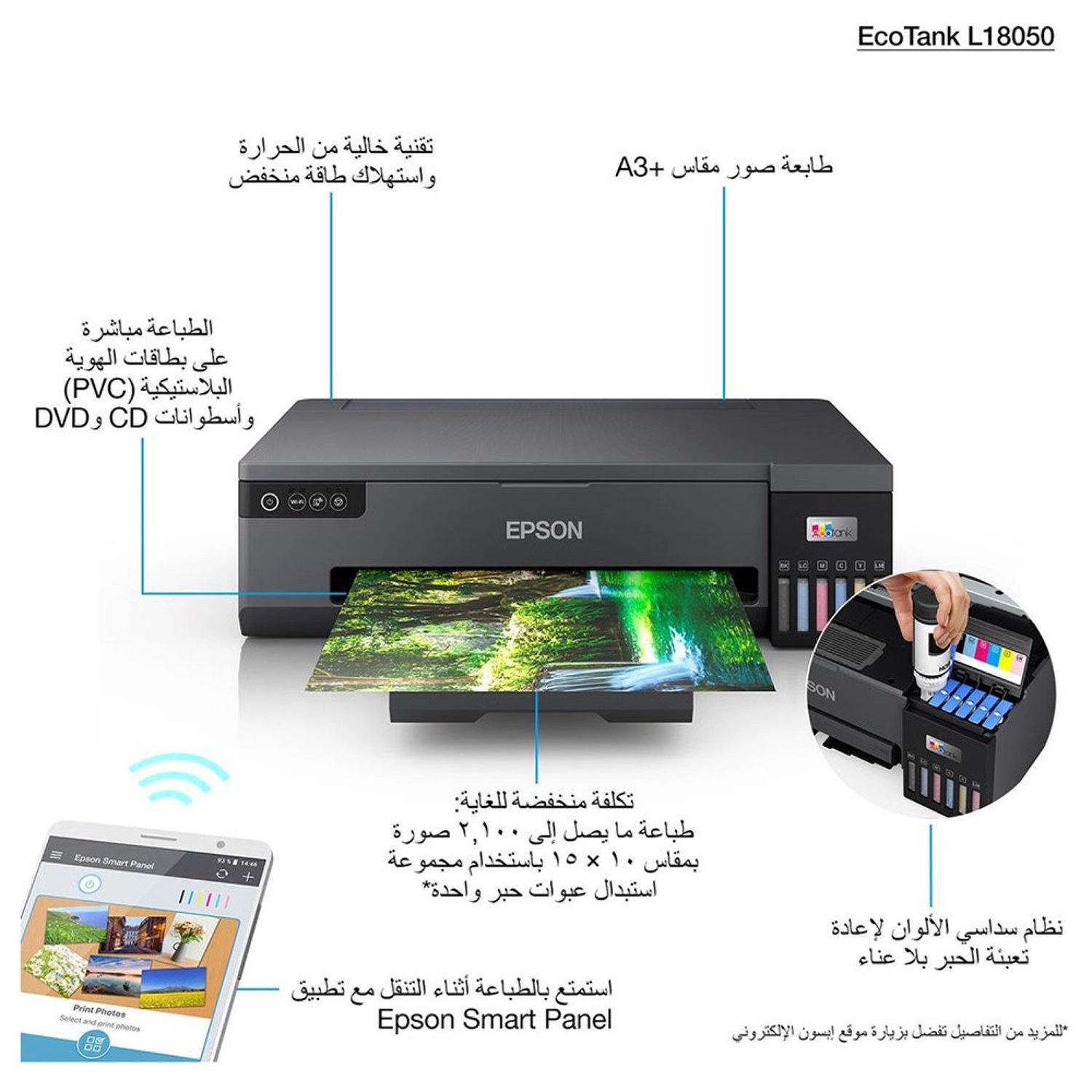 EcoTank L18050 - A3+ 6-Colour