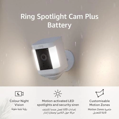 Spotlight Cam Battery