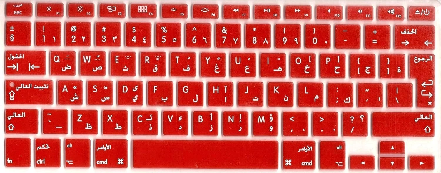 Arabic Keyboard Cover - EU/UK