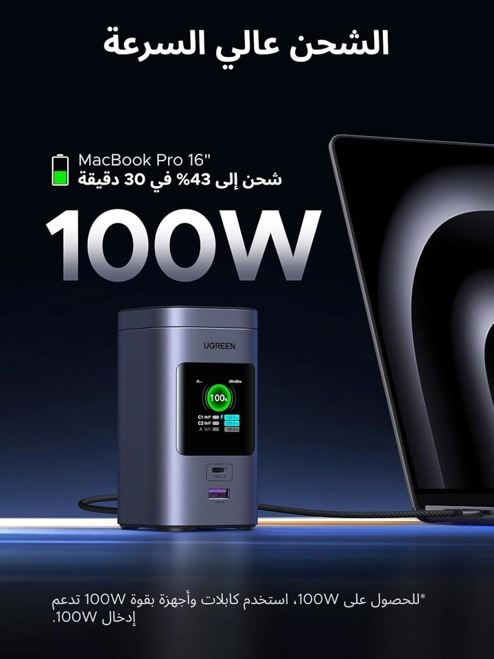 Nexode - 20000mAh 145W