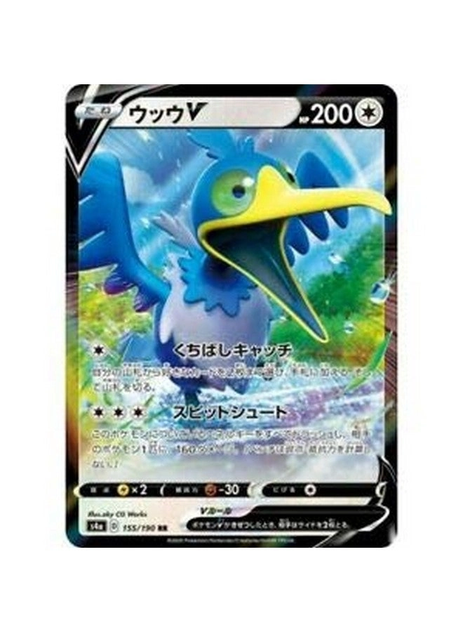 High Class Pack Shiny Star V