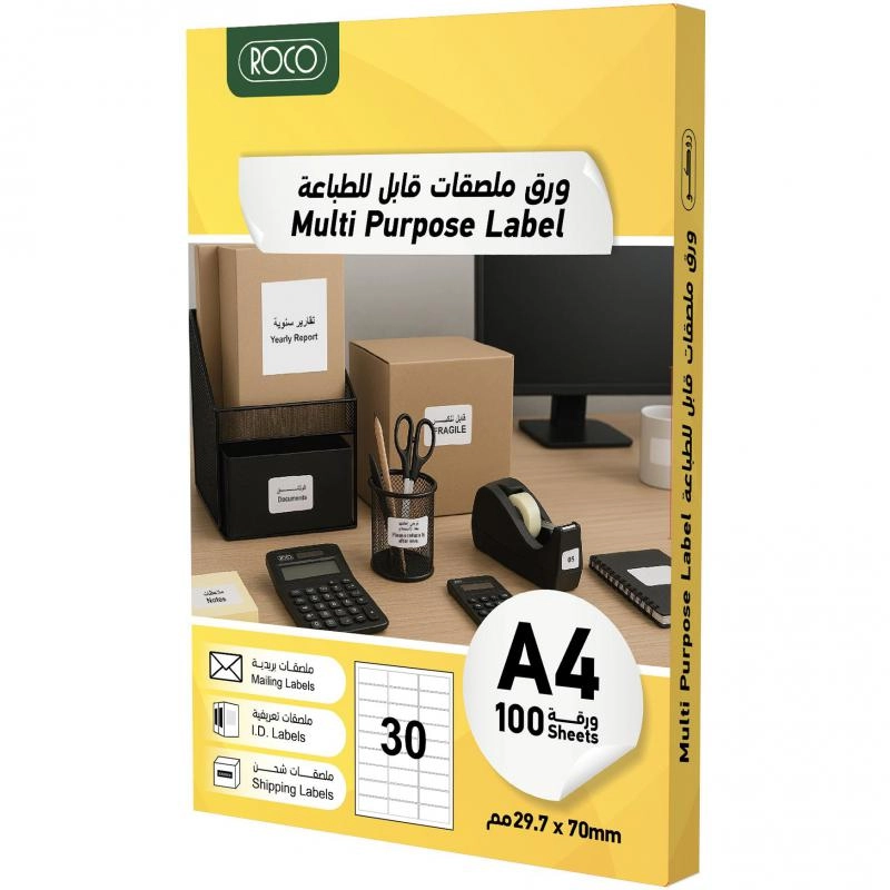 Multipurpose Labels - 1000 Labels/Pack A4 - 99 X 57 mm