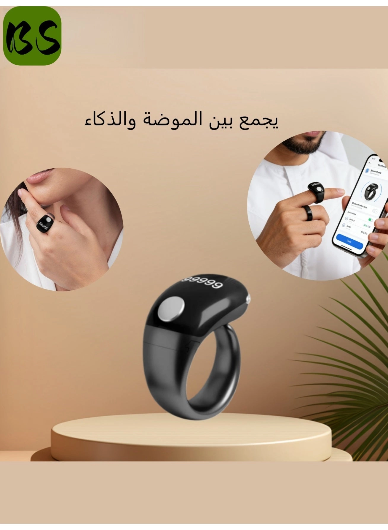 Smart Ring
