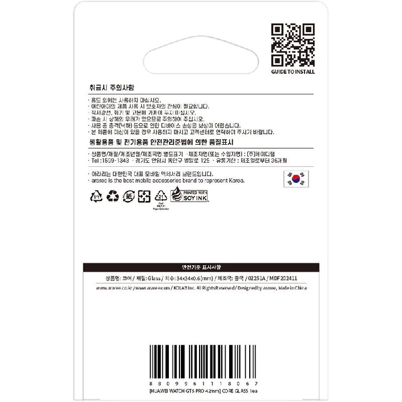 Screen Protector for Huawei Watch GT 5 41mm - Tempered Glass