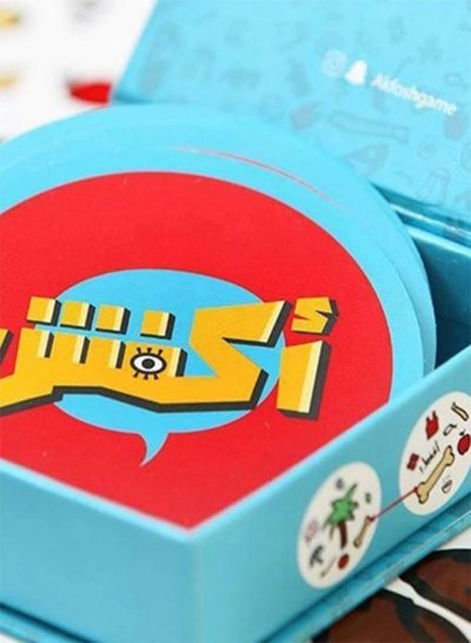 Discover The Similar Icons - Card Game