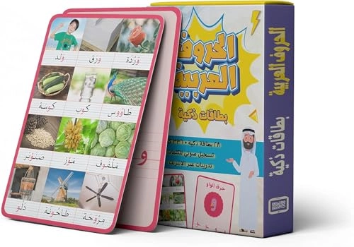 Arabic Alphabet - All ages 149 pieces