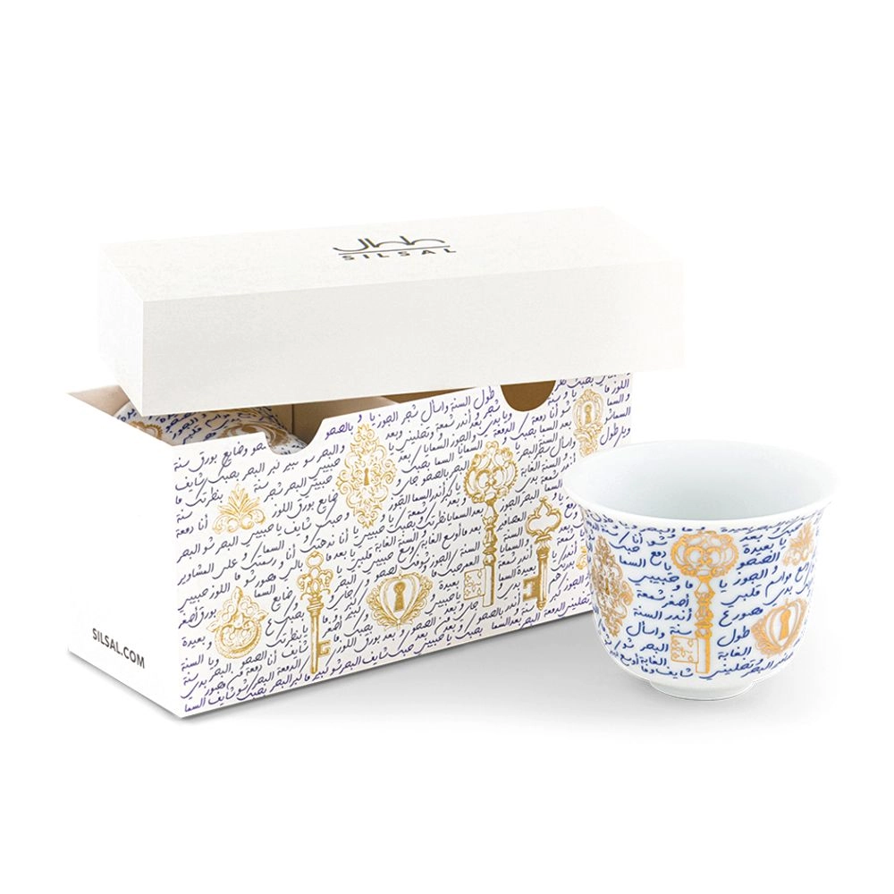 Silsal Nagham Arabic Coffee Cup - 2 pcs - 22K Gold