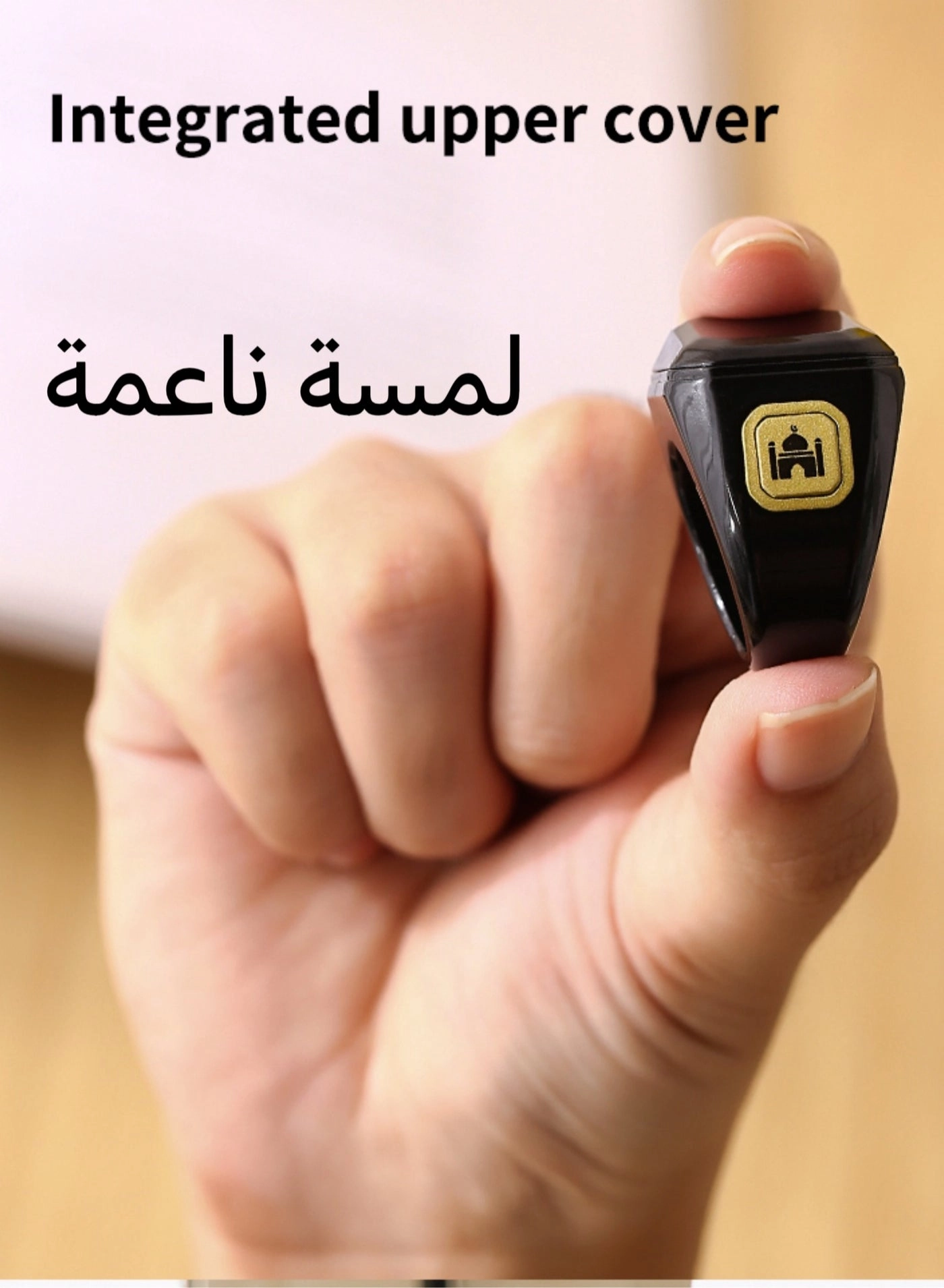 Zikr Ring