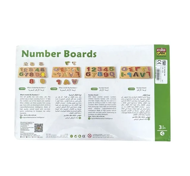 Arabic Wooden Number Board Puzzle - 3+ 11 pieces