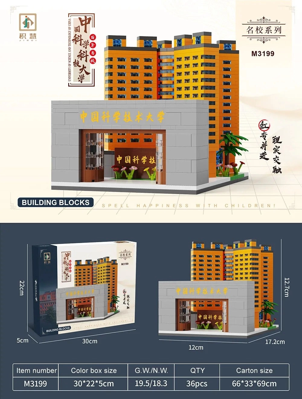 Famous University Theme Building Blocks - Nanjing University 1262 pcs
