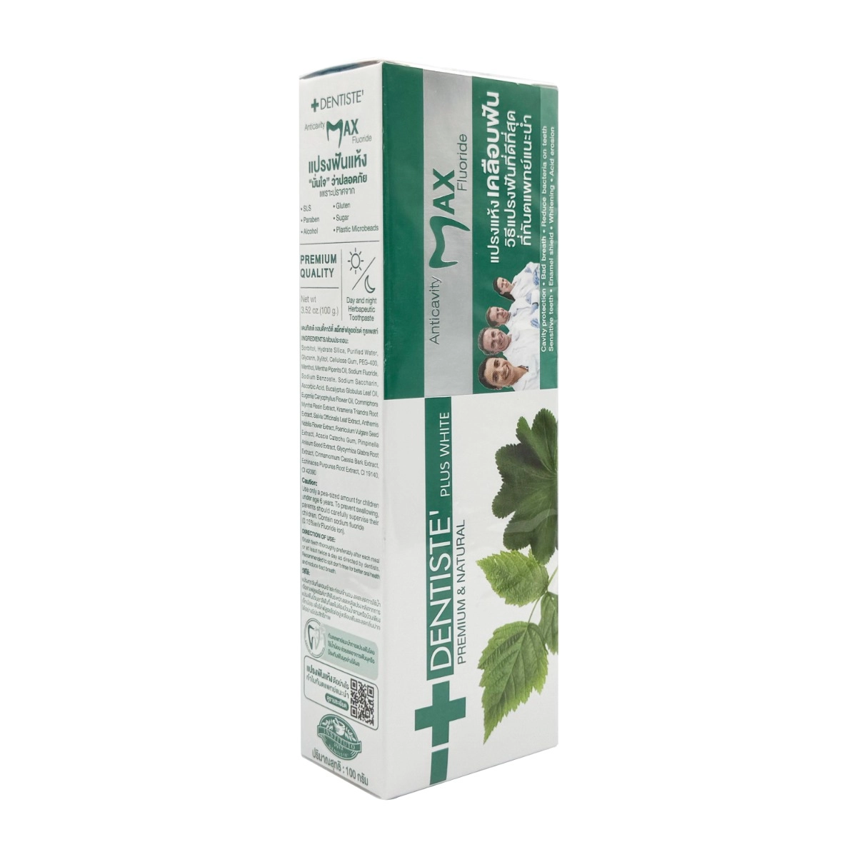 Plus Anticavity Toothpaste 100g