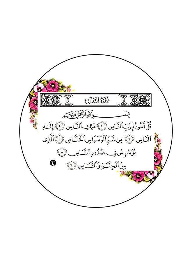 Quran Printed Mouse Pad