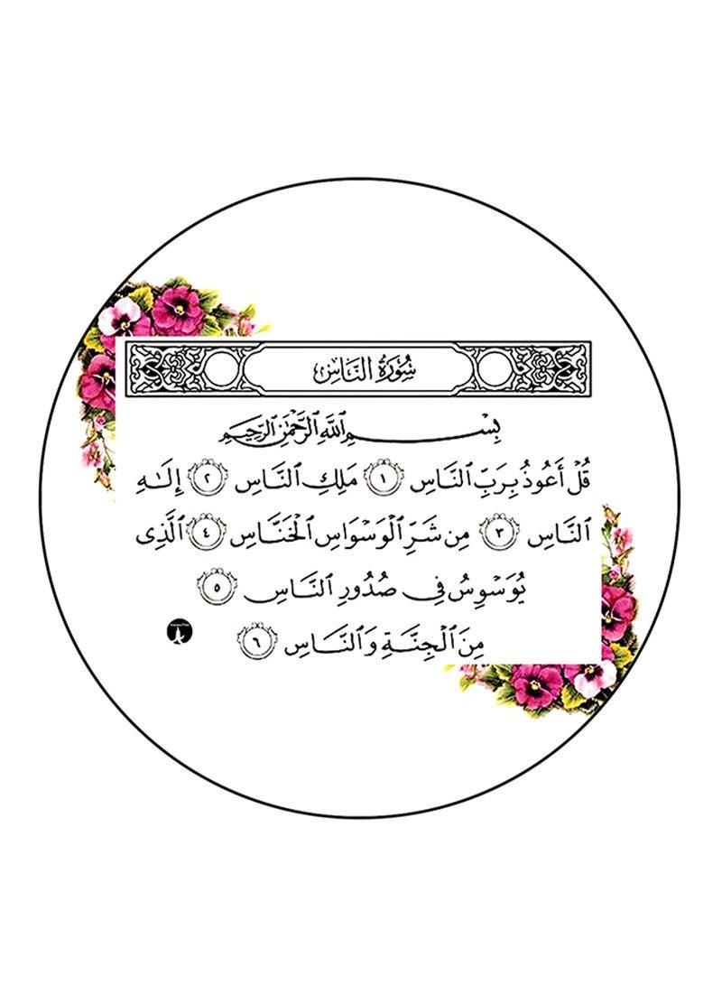 RKN Quran Printed Mouse Pad