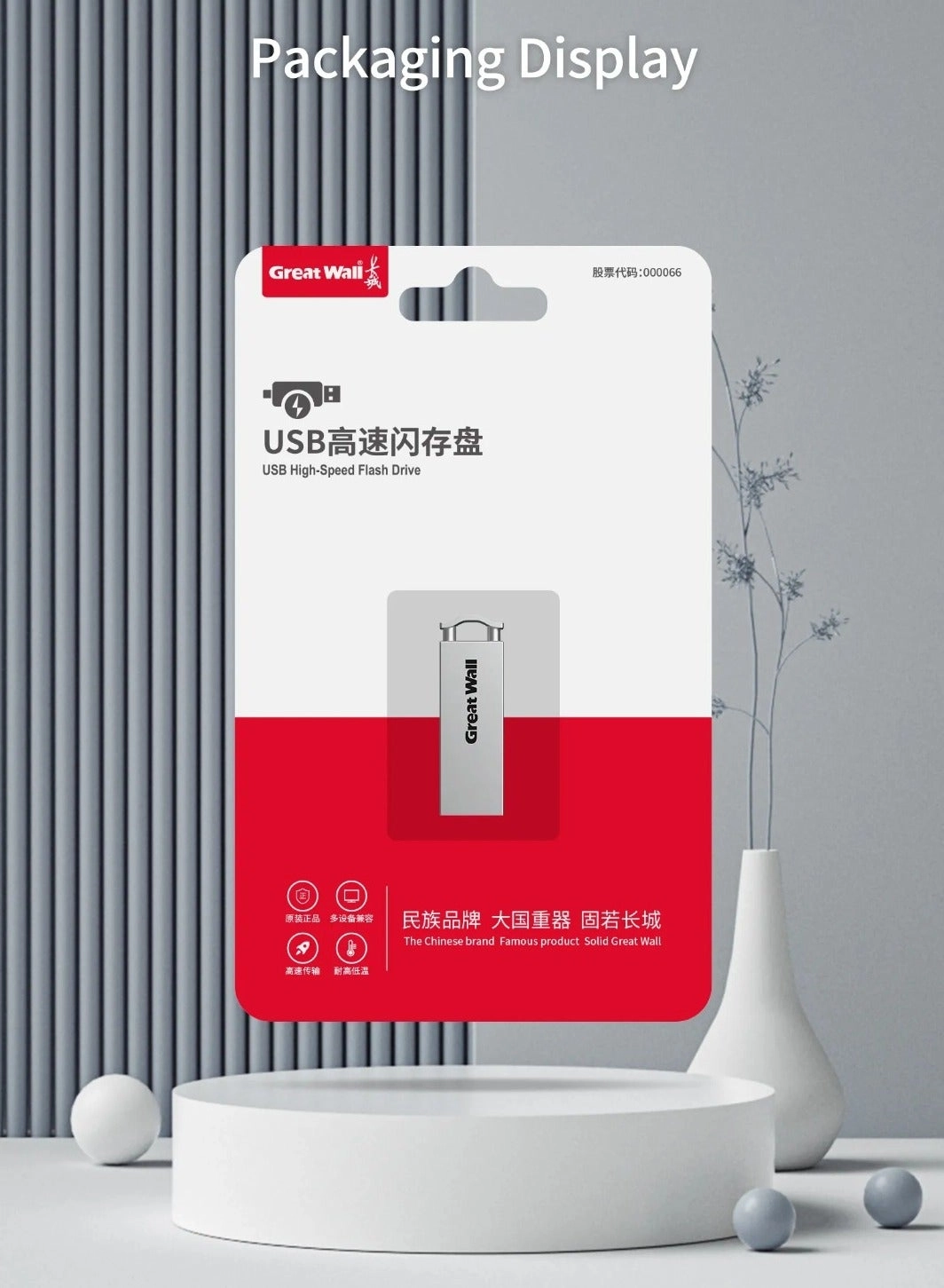 Great Wall USB 2.0 - 8GB