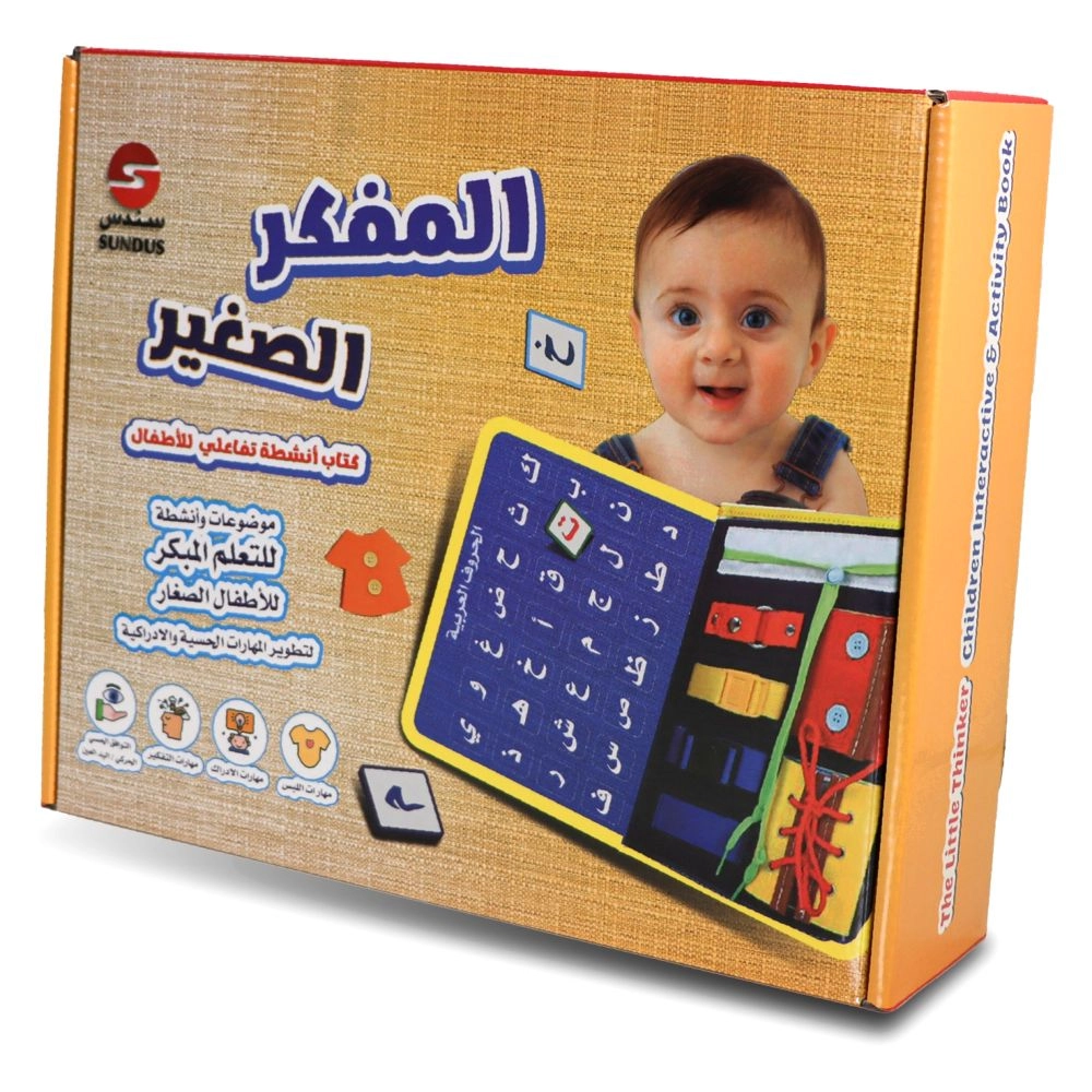 SUNDUS The Little Thinker