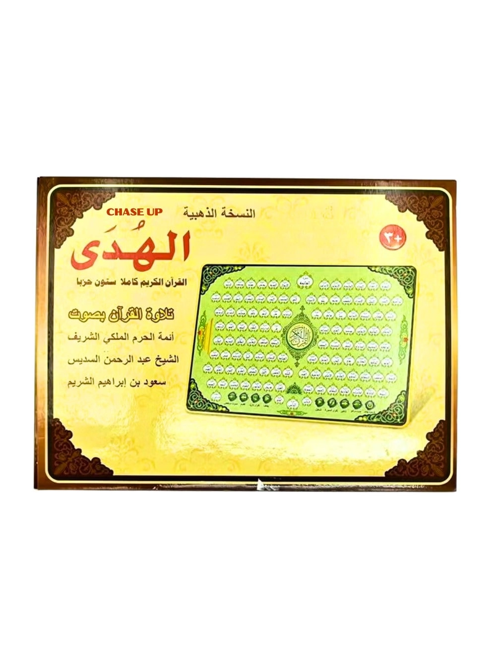 Chase Up Tablet Quran Learning - Interactive Arabic Gold Edition