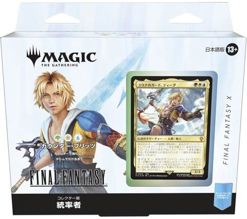 Final Fantasy Collectors Commander Deck - Japanese 100pcs
