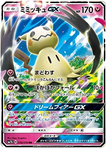 Pokémon Mimikyu GX 038/050 - Japanese