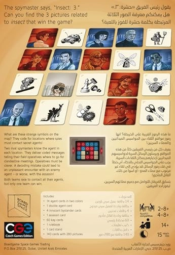 Codenames: Pictures (English/Arabic)
