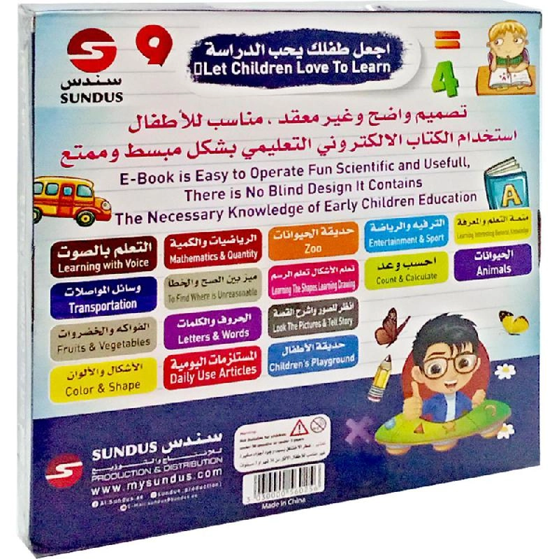 Non Branded The First Children E-Book - 3 years+