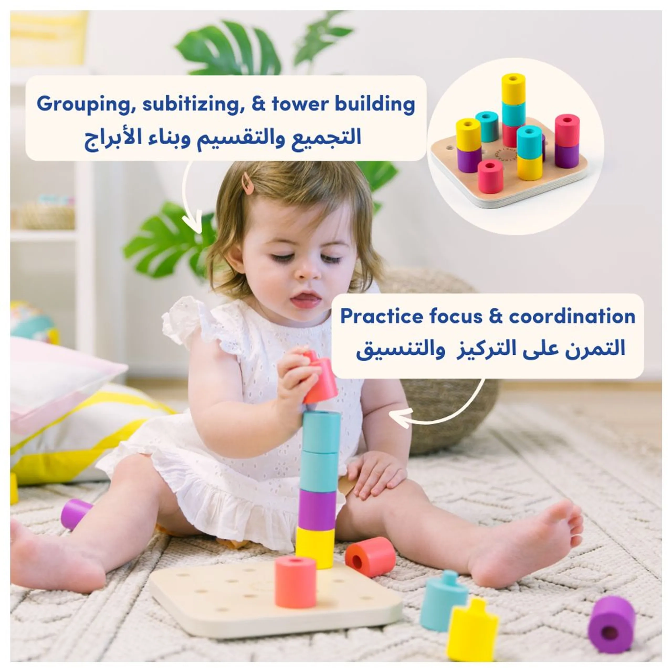 Inspect With Me Play Box - 15m+ 7 pieces